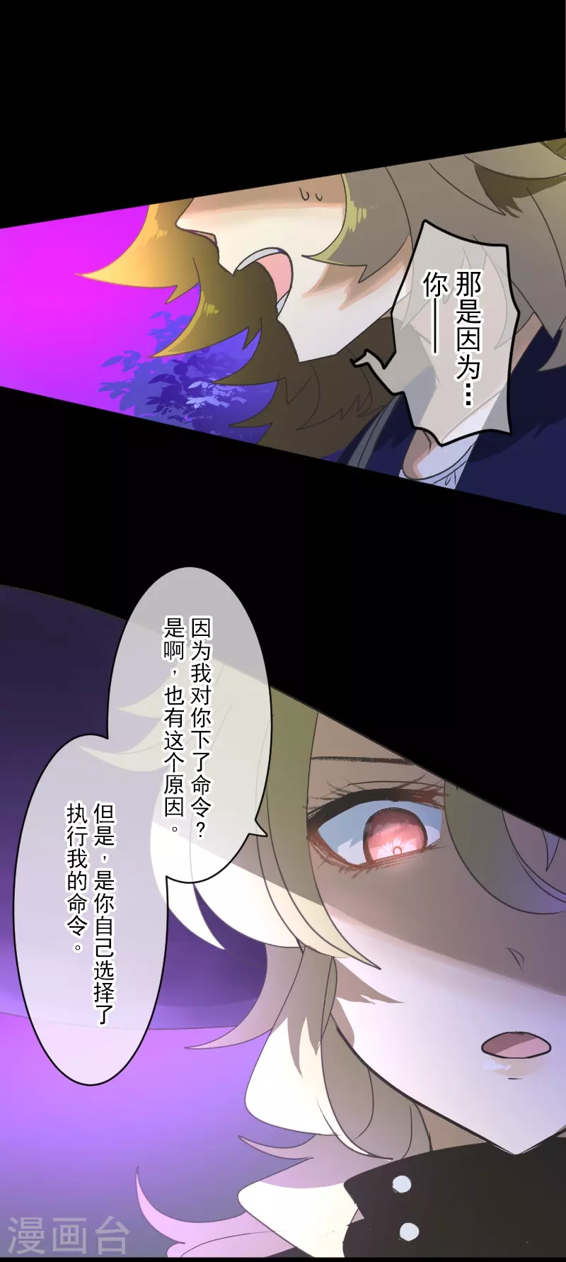 第261话 送入地狱27
