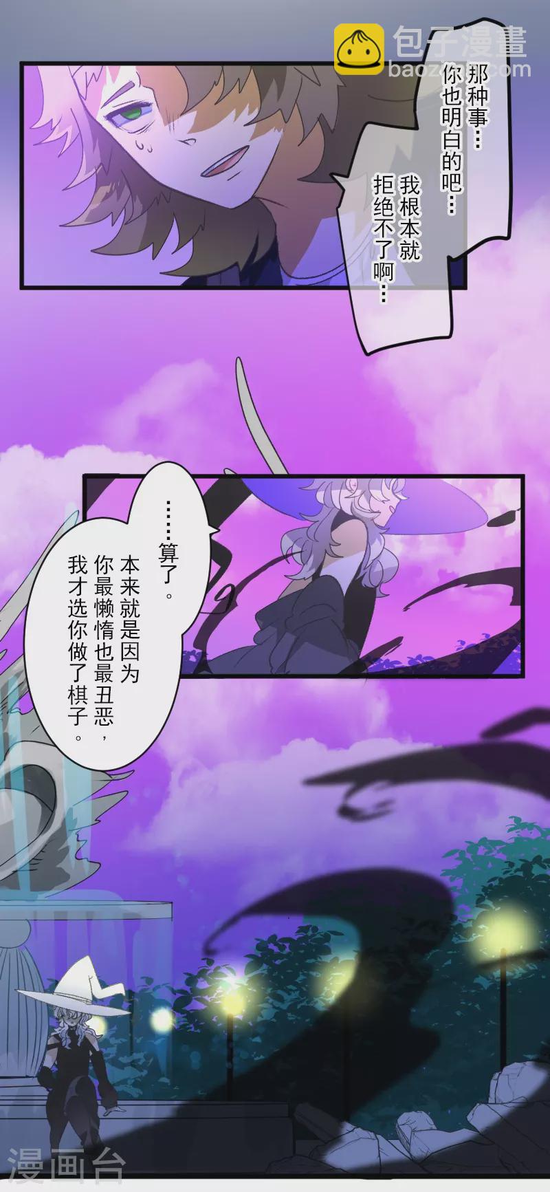 第261话 送入地狱29