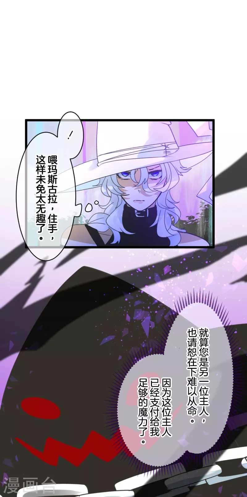 第261话 送入地狱30