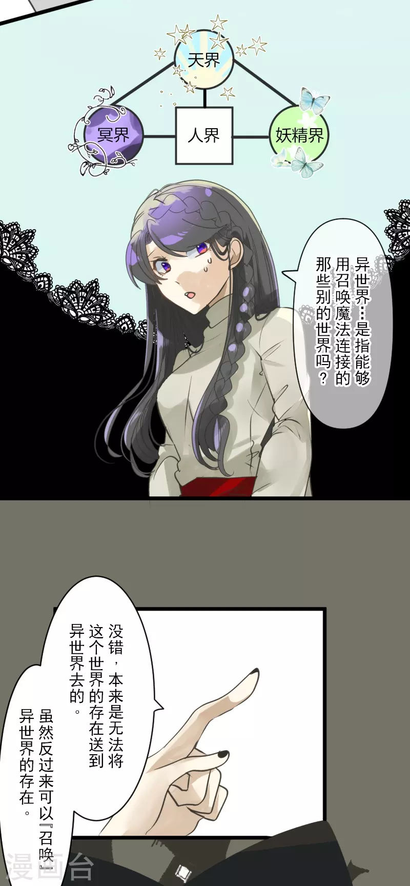 第261话 送入地狱36