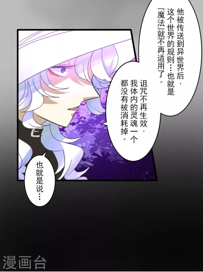 第261话 送入地狱39
