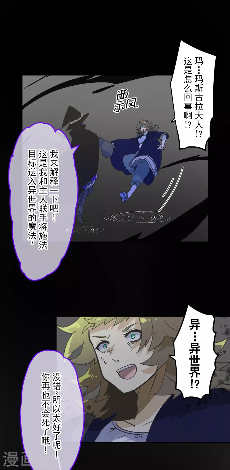 第261话 送入地狱43