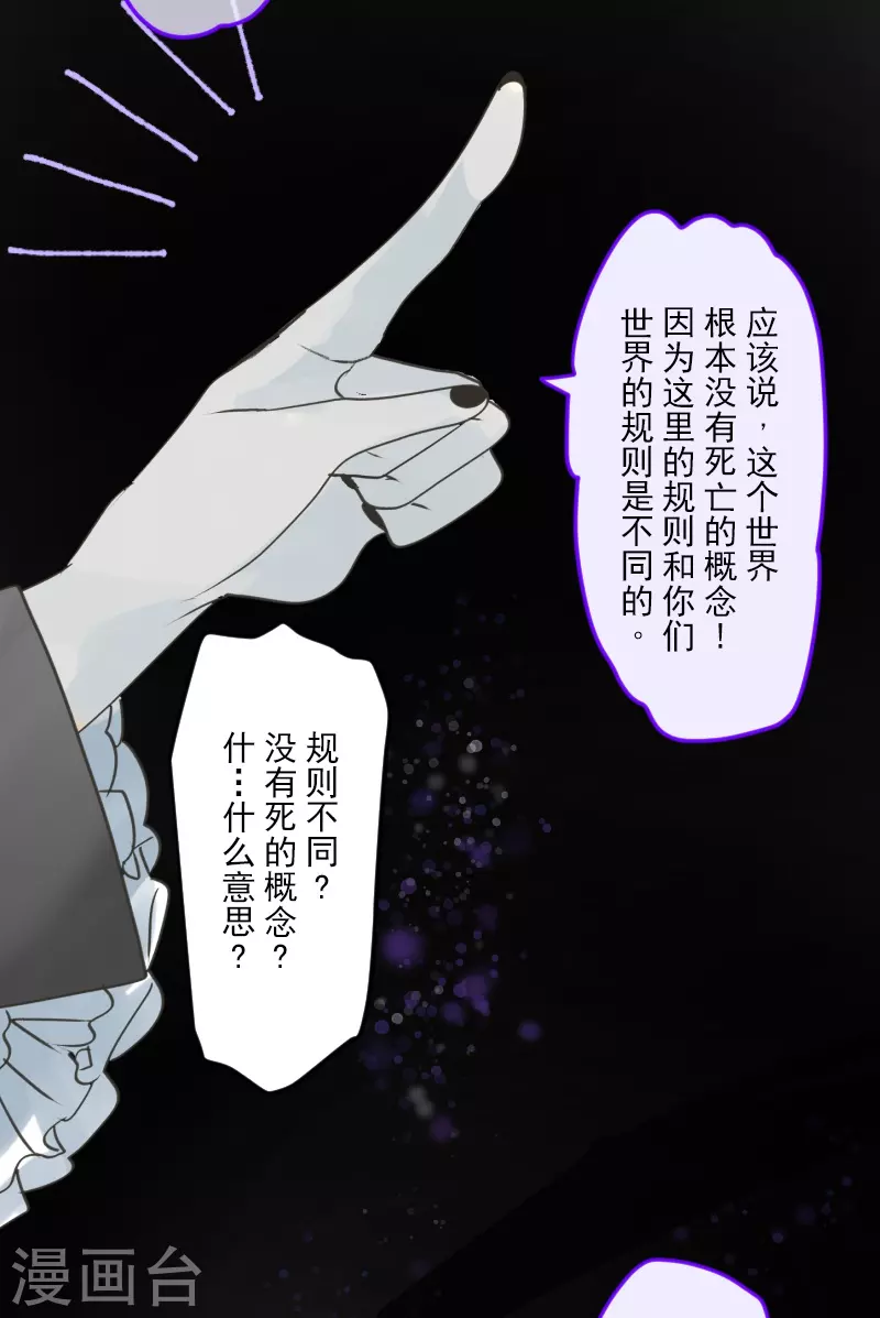 第261话 送入地狱44