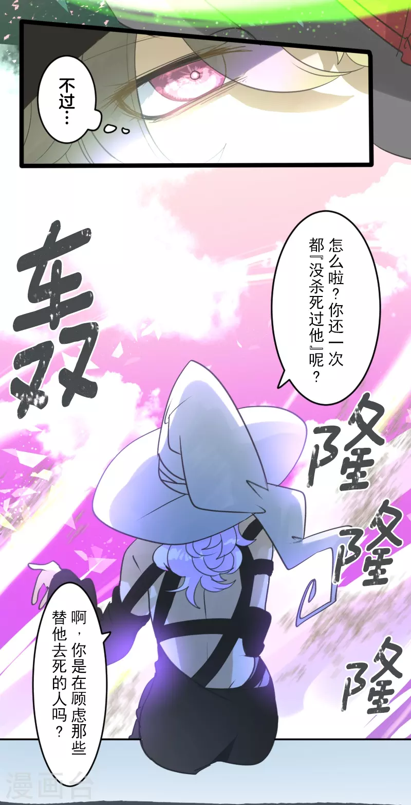 第261话 送入地狱5