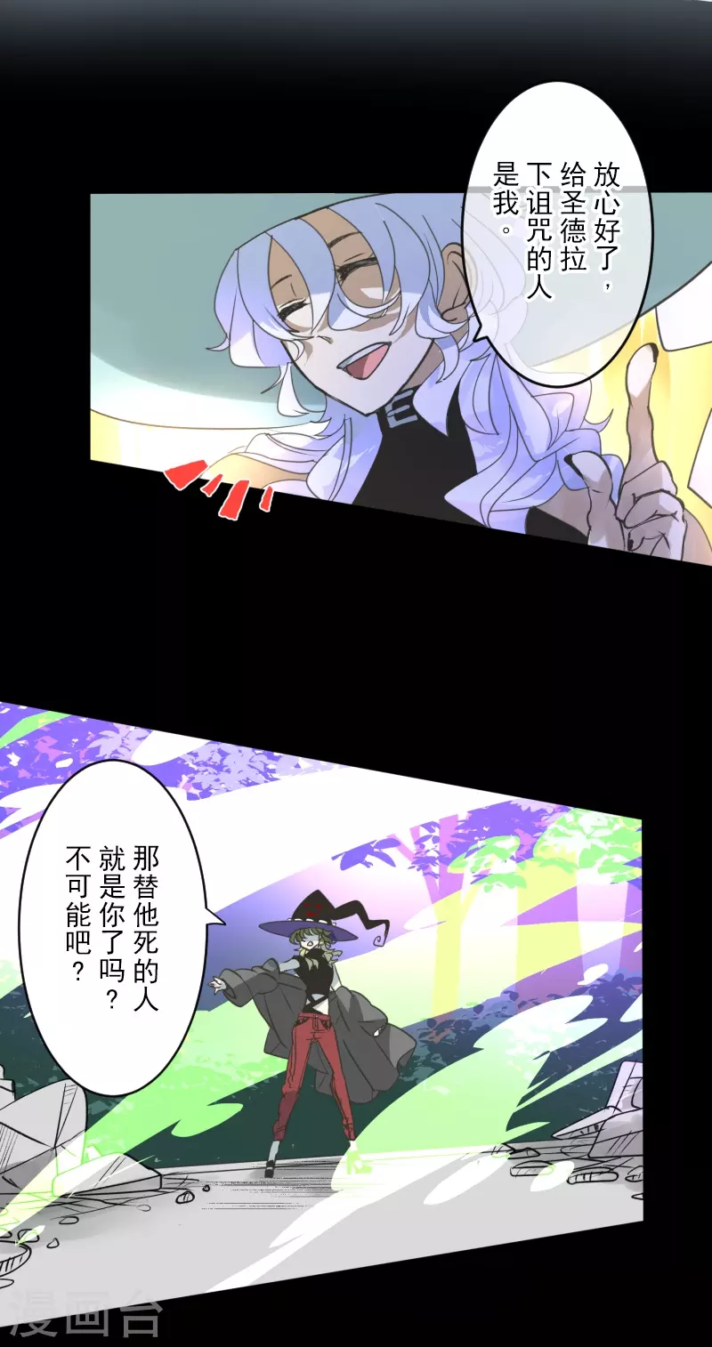 第261话 送入地狱6