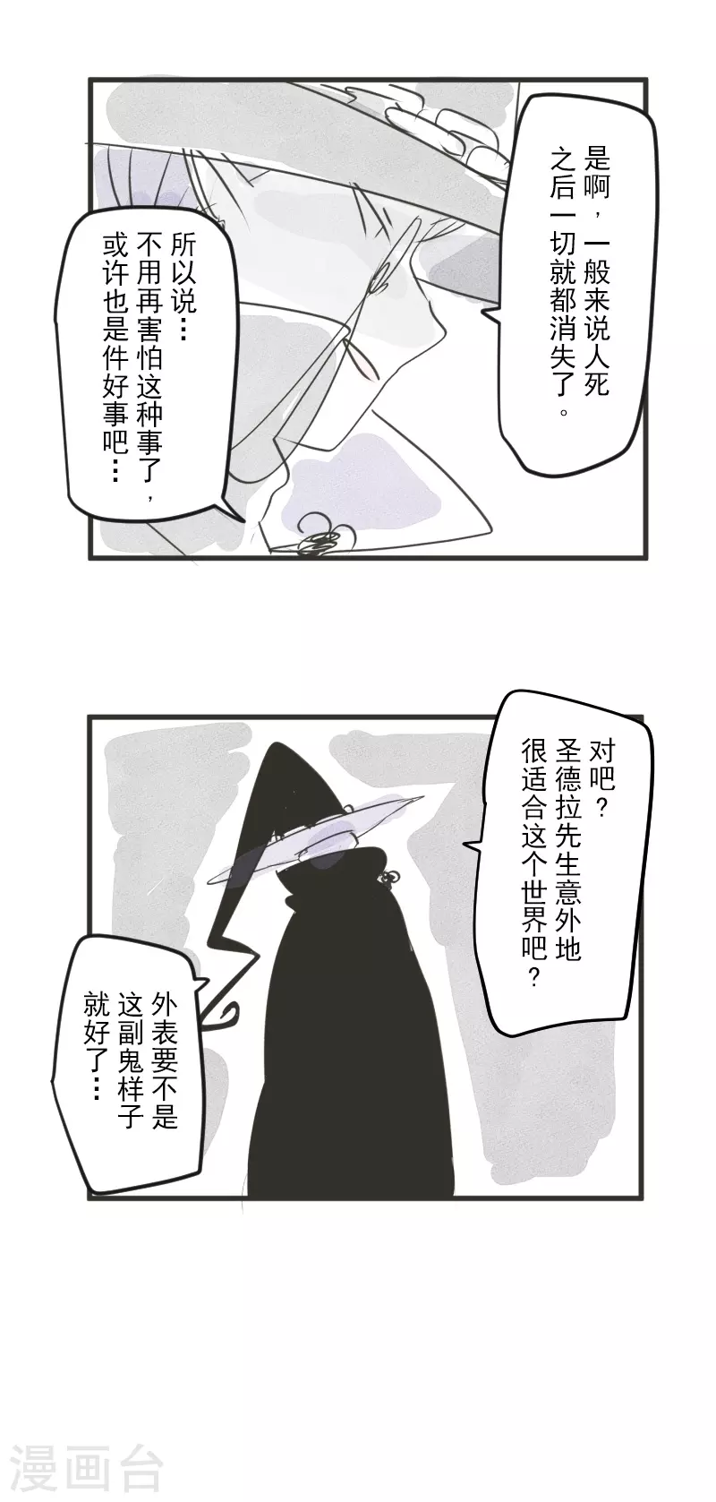 第261话 送入地狱61