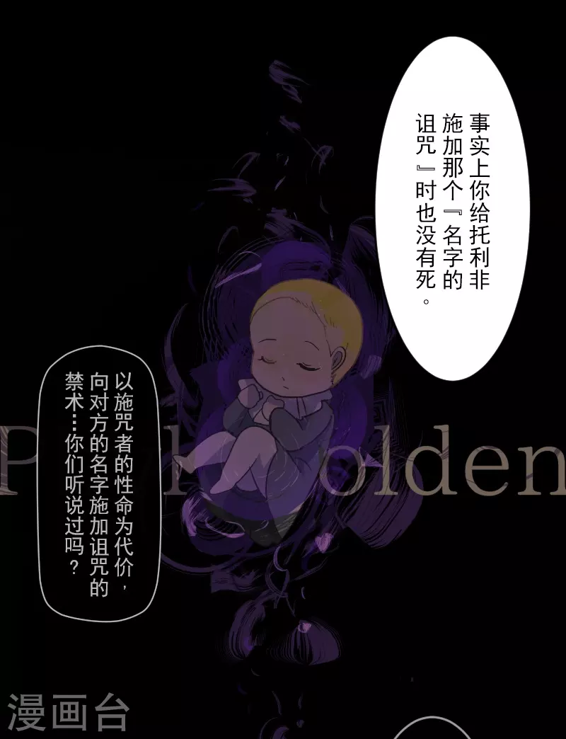 第261话 送入地狱7