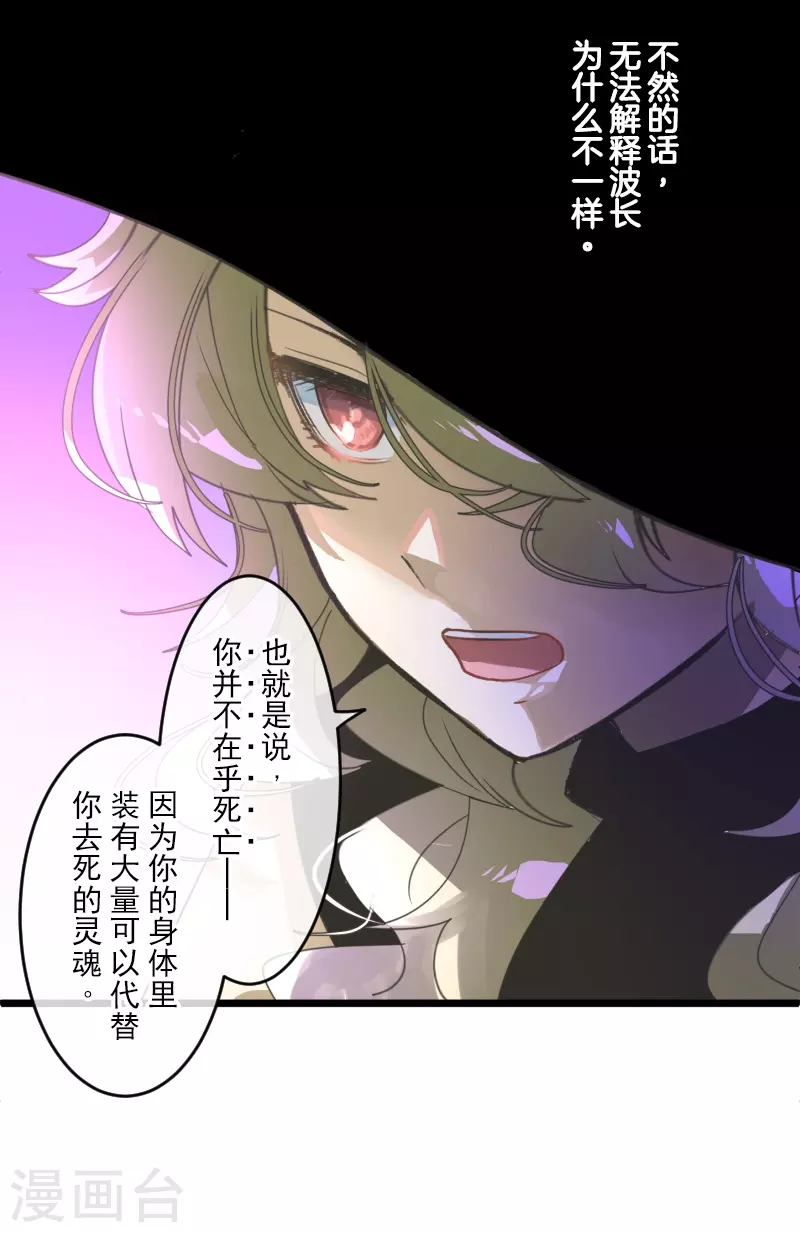 第261话 送入地狱9