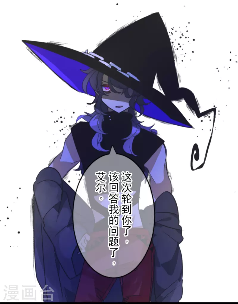 第262话 塔菲？11