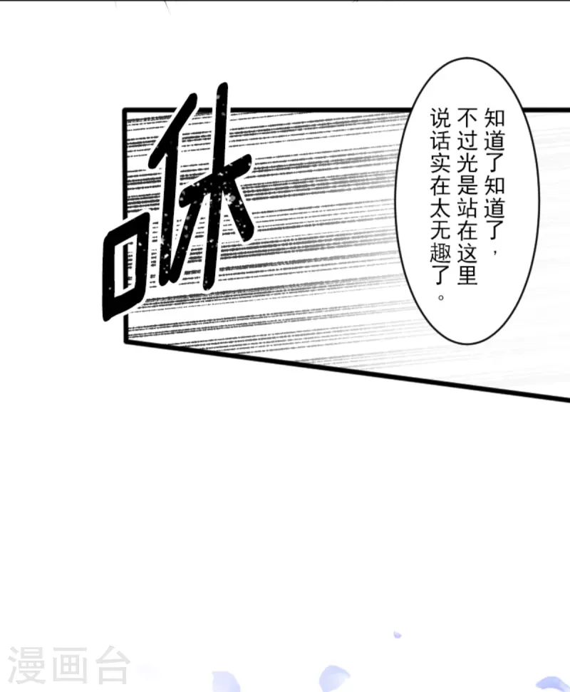 第262话 塔菲？12