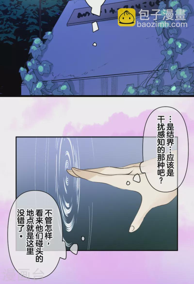 第262话 塔菲？16