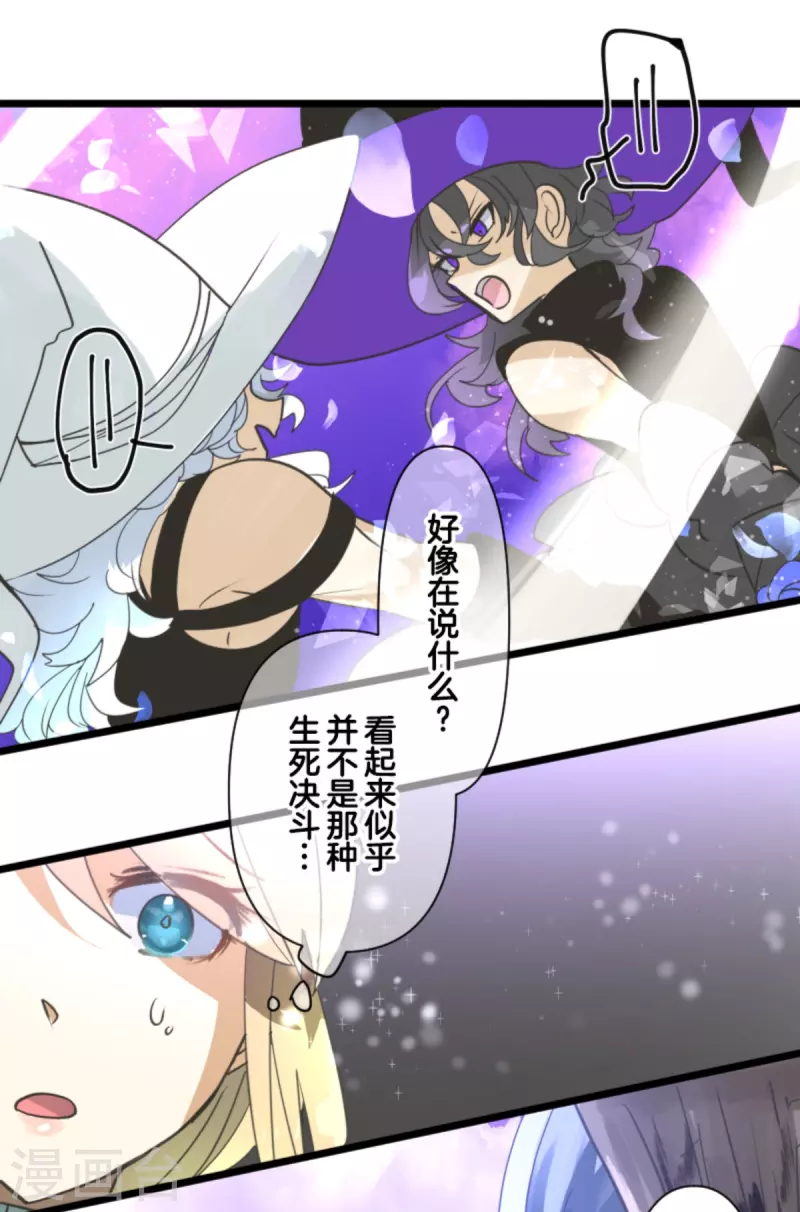 第262话 塔菲？23