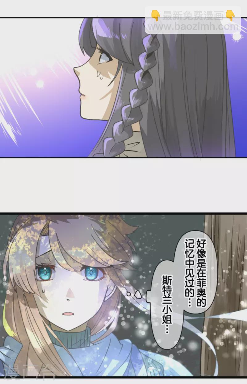 第262话 塔菲？25