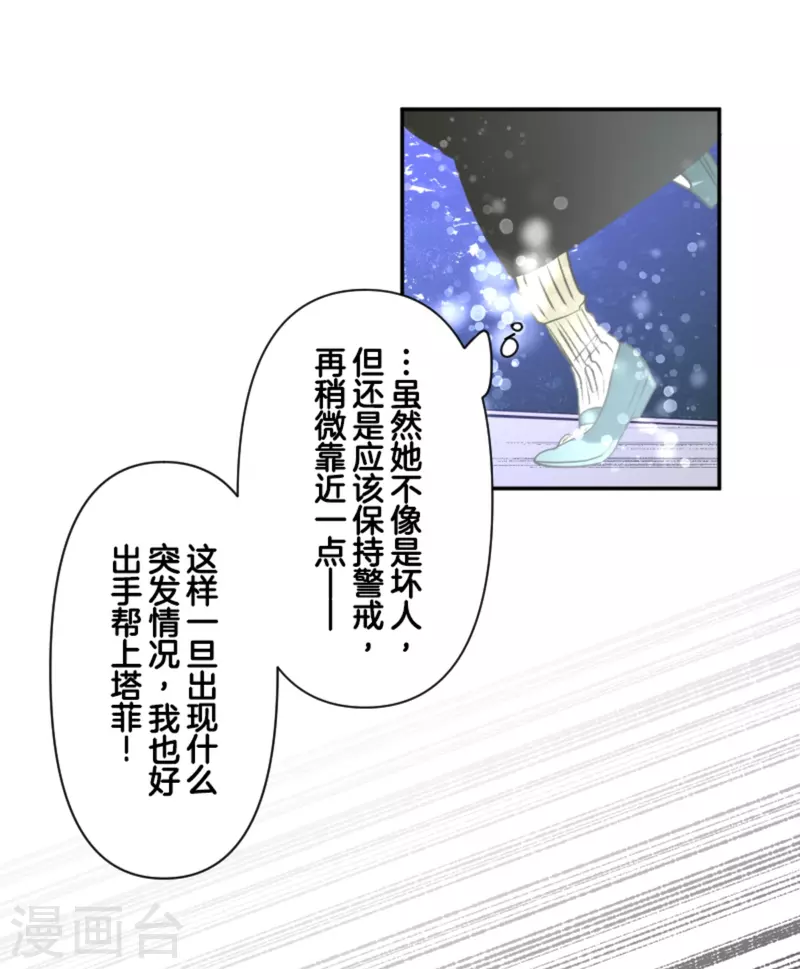 第262话 塔菲？26