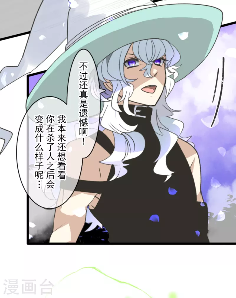 第262话 塔菲？28