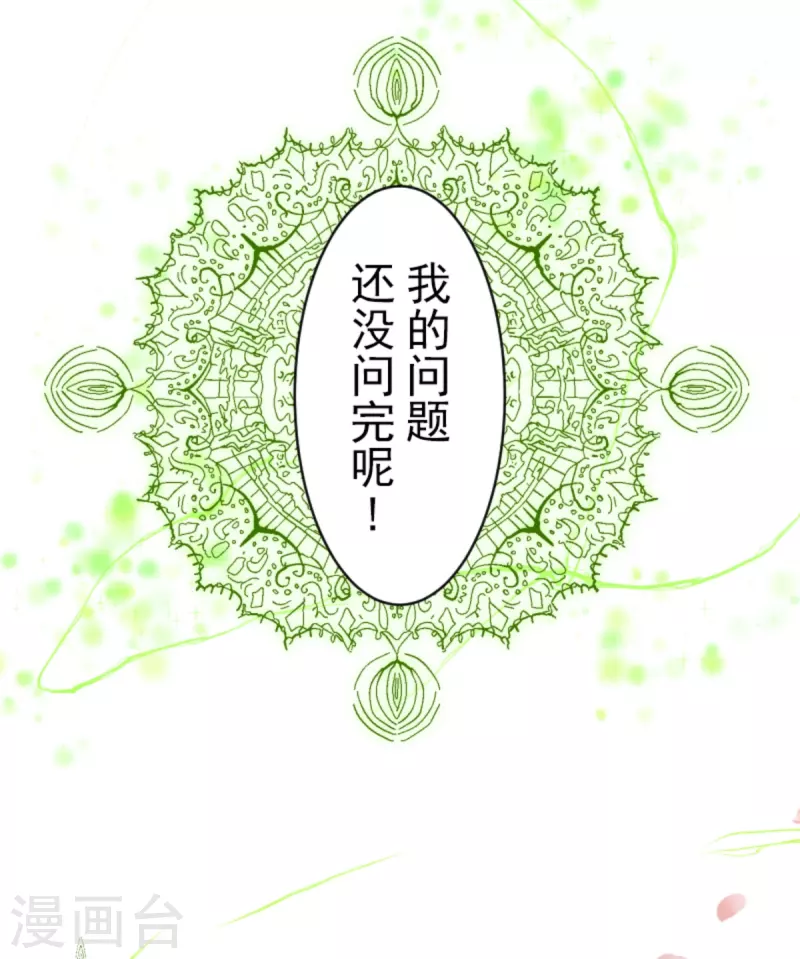 第262话 塔菲？29