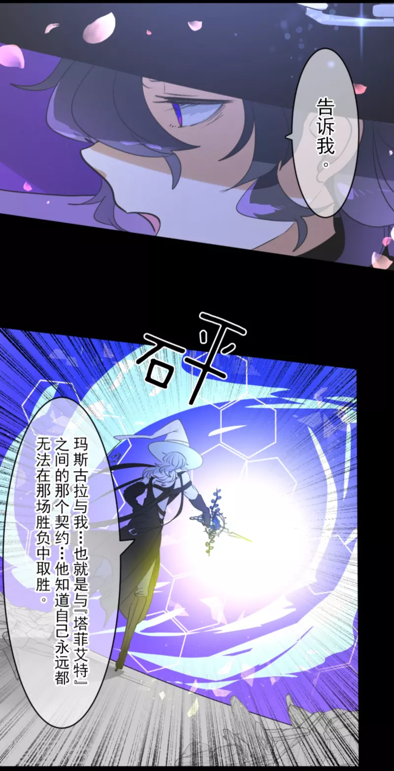 第262话 塔菲？31