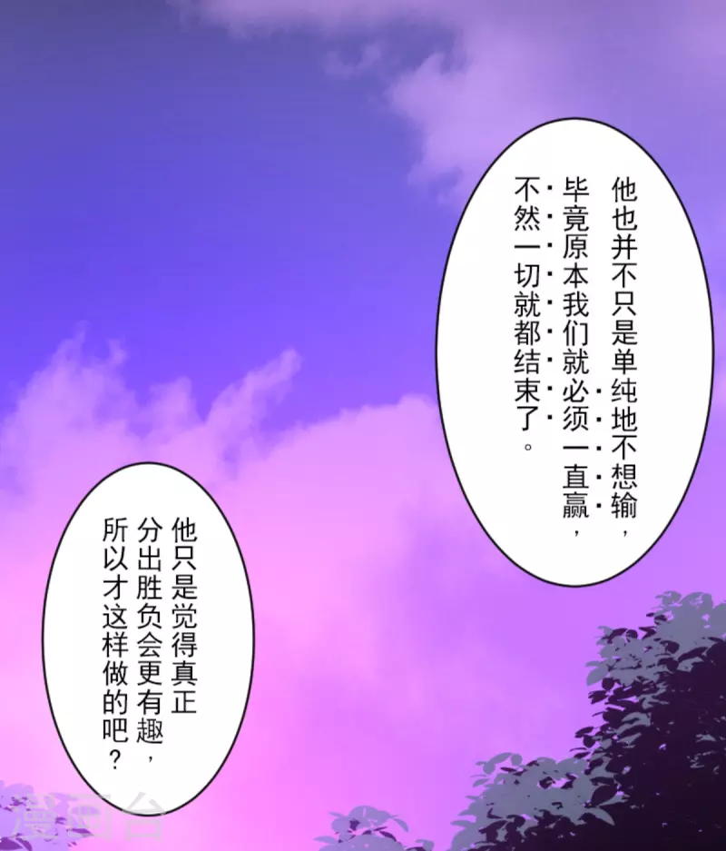 第262话 塔菲？34