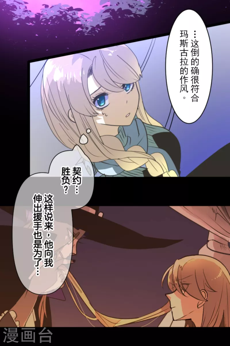 第262话 塔菲？35