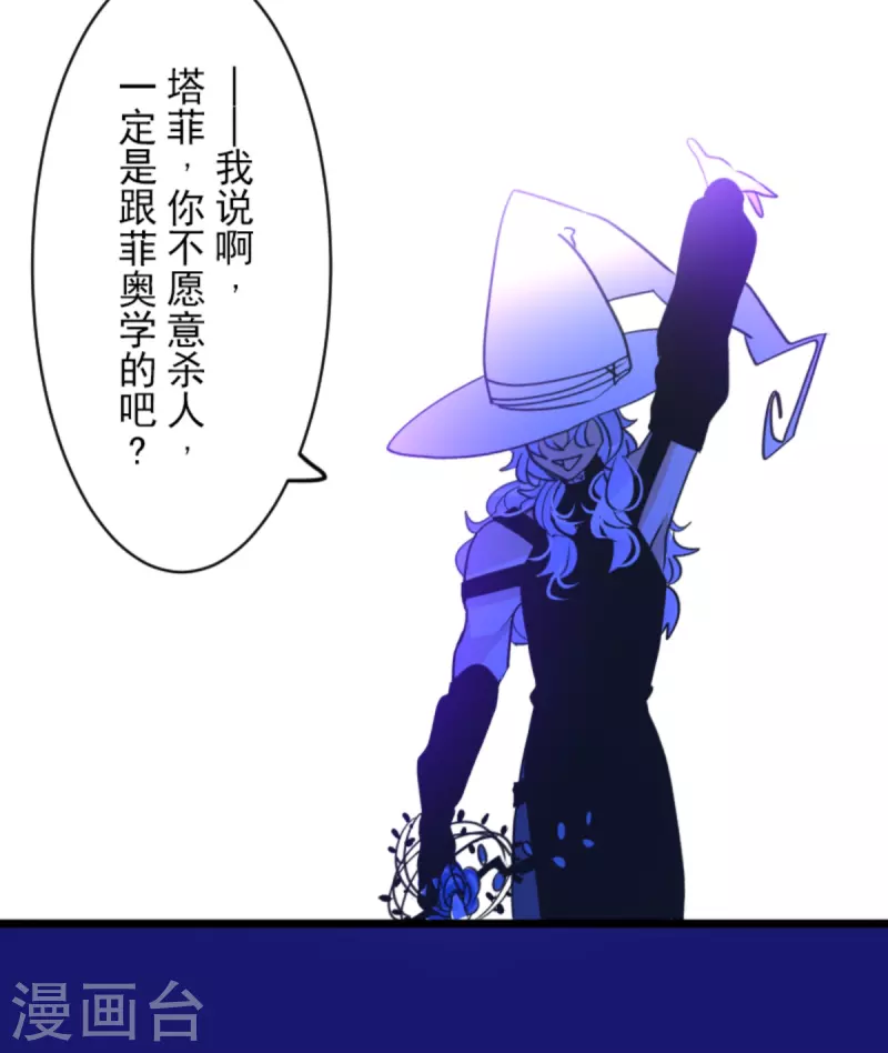 第262话 塔菲？38