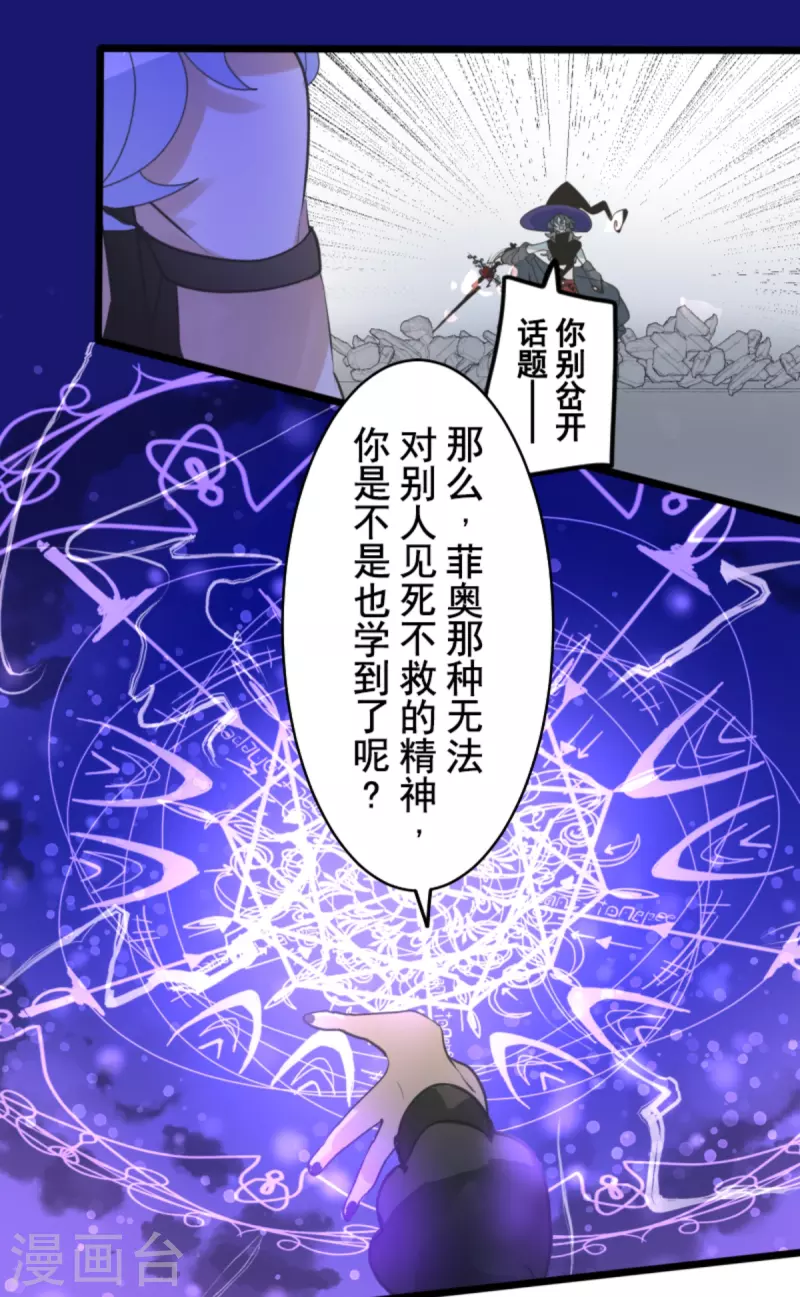 第262话 塔菲？39