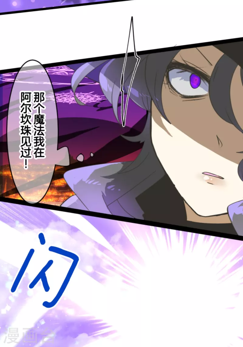 第262话 塔菲？40