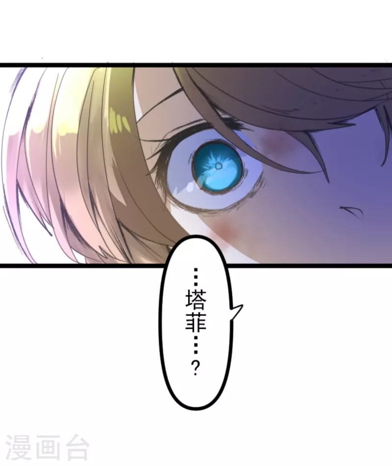 第262话 塔菲？62