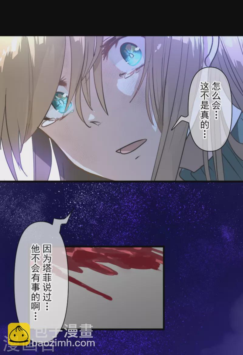 第262话 塔菲？67