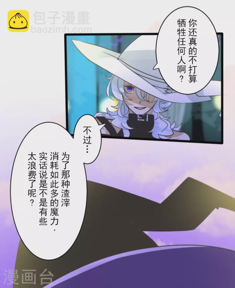 第262话 塔菲？8