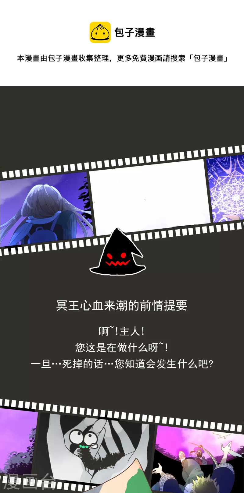 第263话 真正的身份0