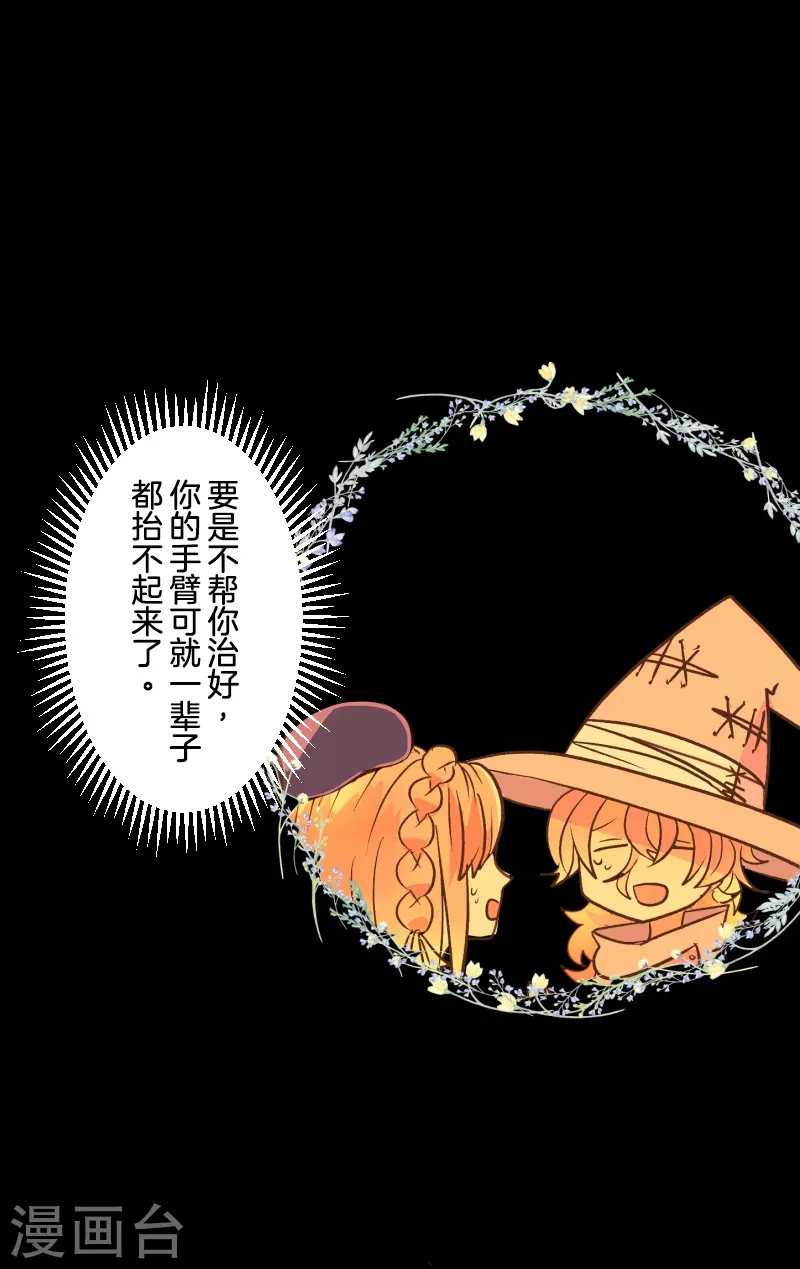 第263话 真正的身份10