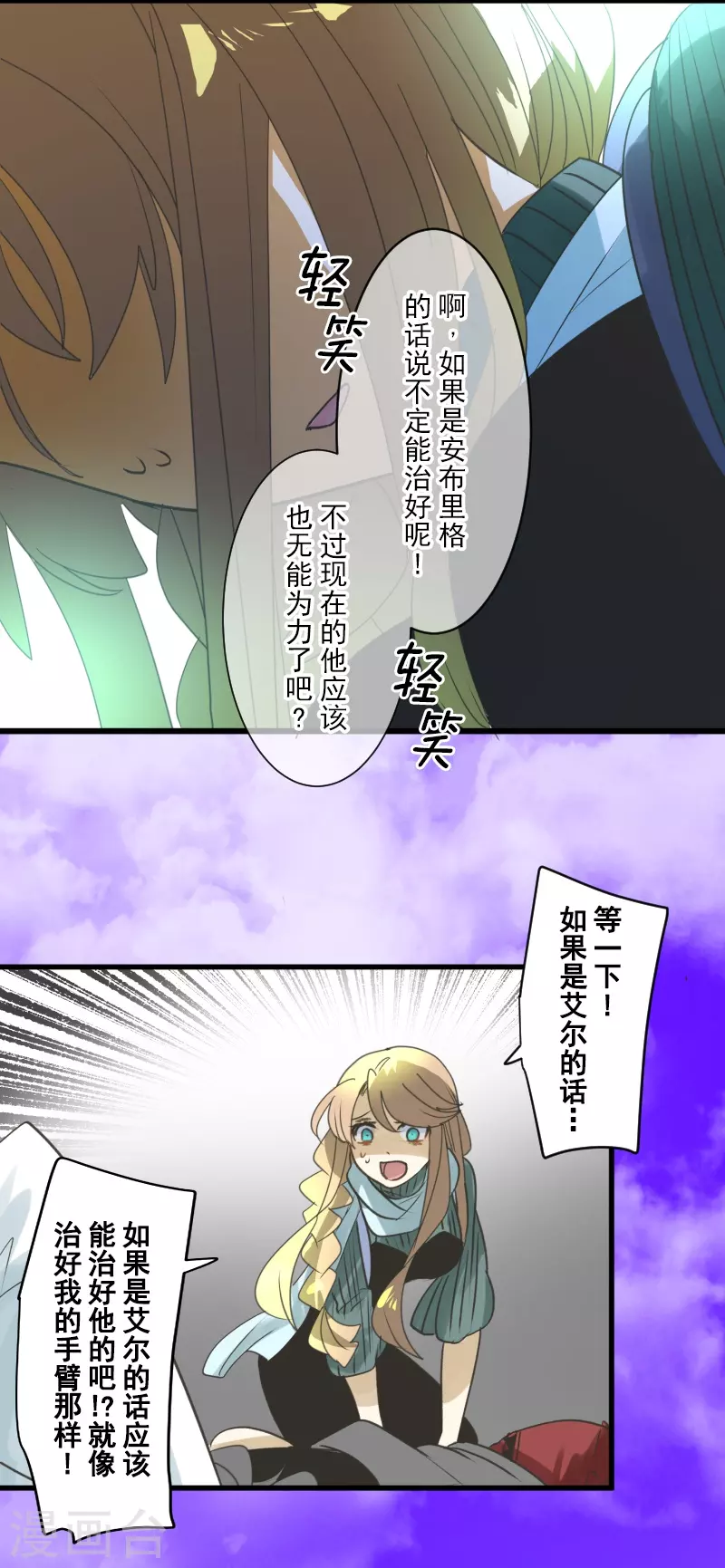 第263话 真正的身份11