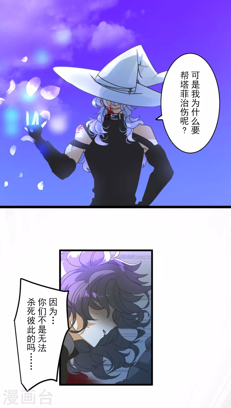第263话 真正的身份12