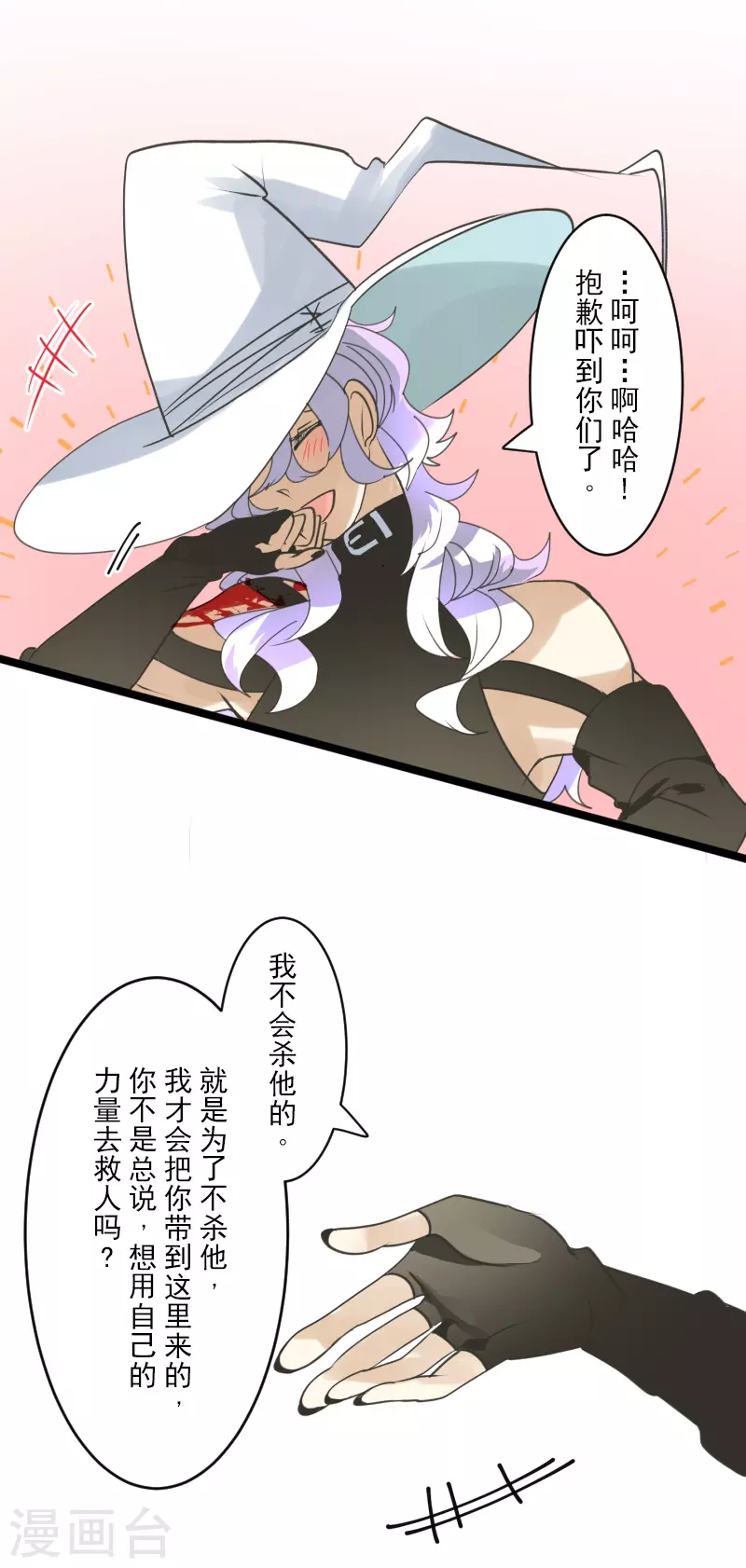 第263话 真正的身份14