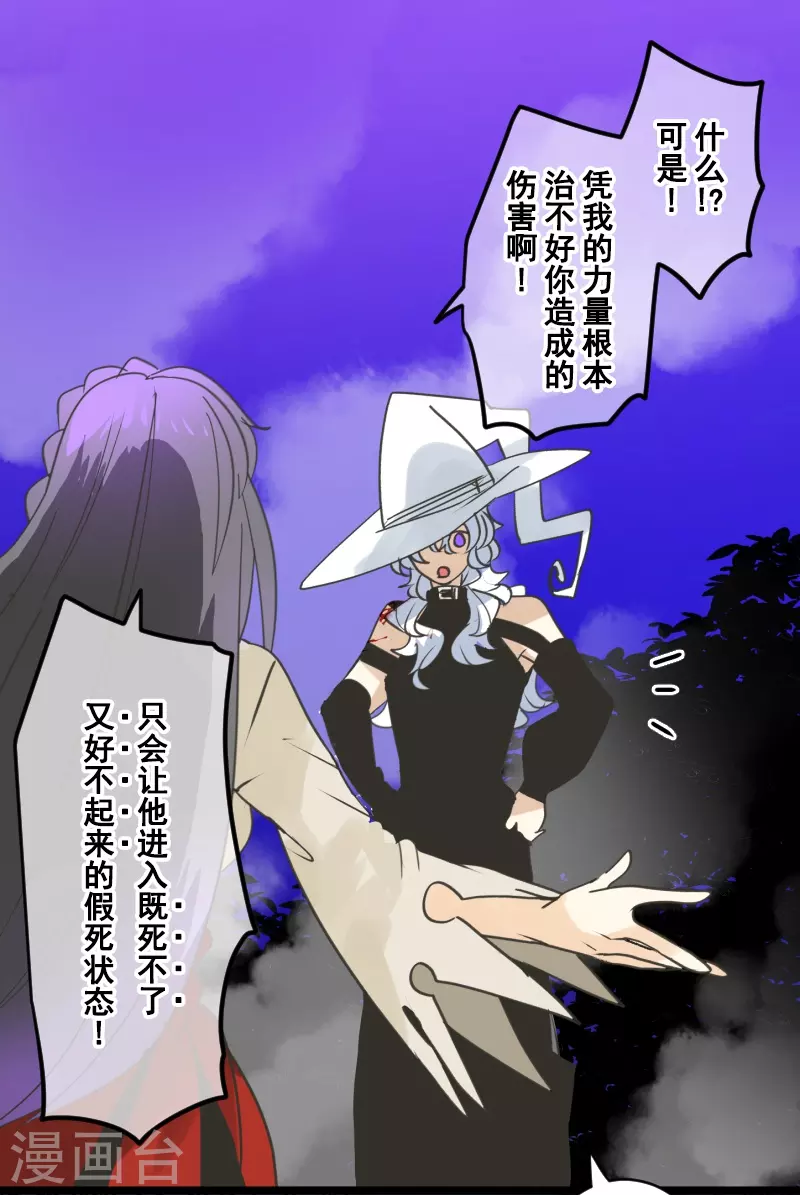 第263话 真正的身份16