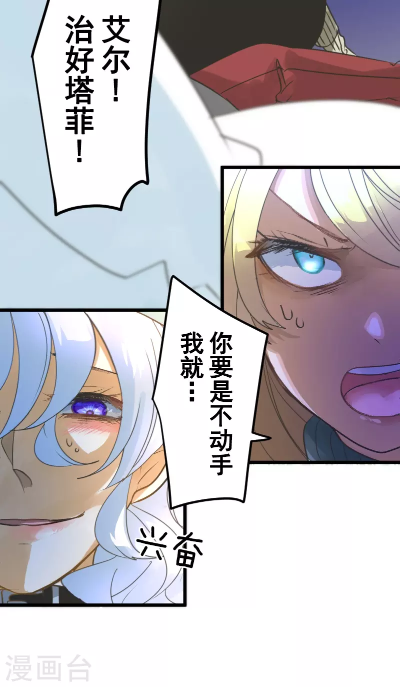 第263话 真正的身份18