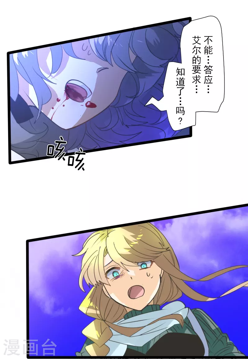 第263话 真正的身份24