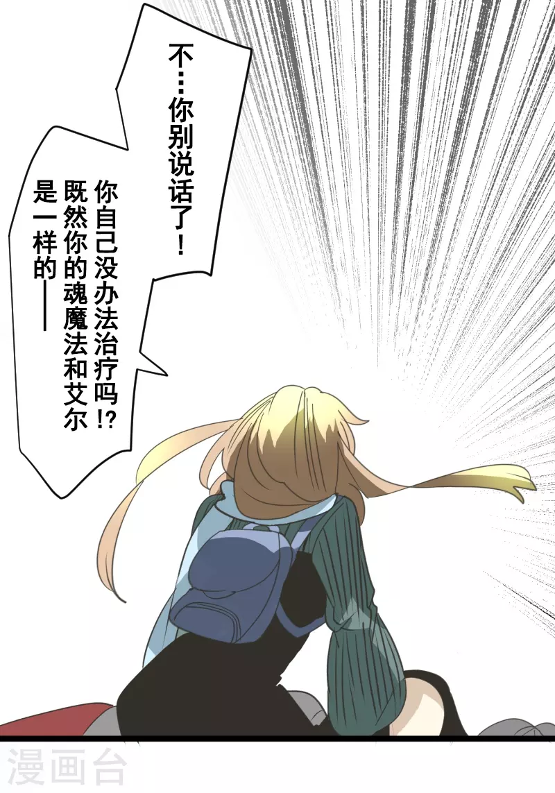 第263话 真正的身份25