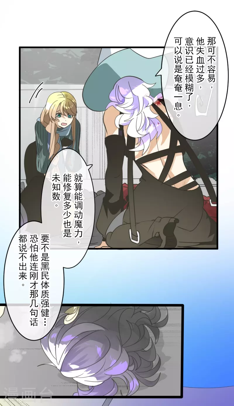第263话 真正的身份26