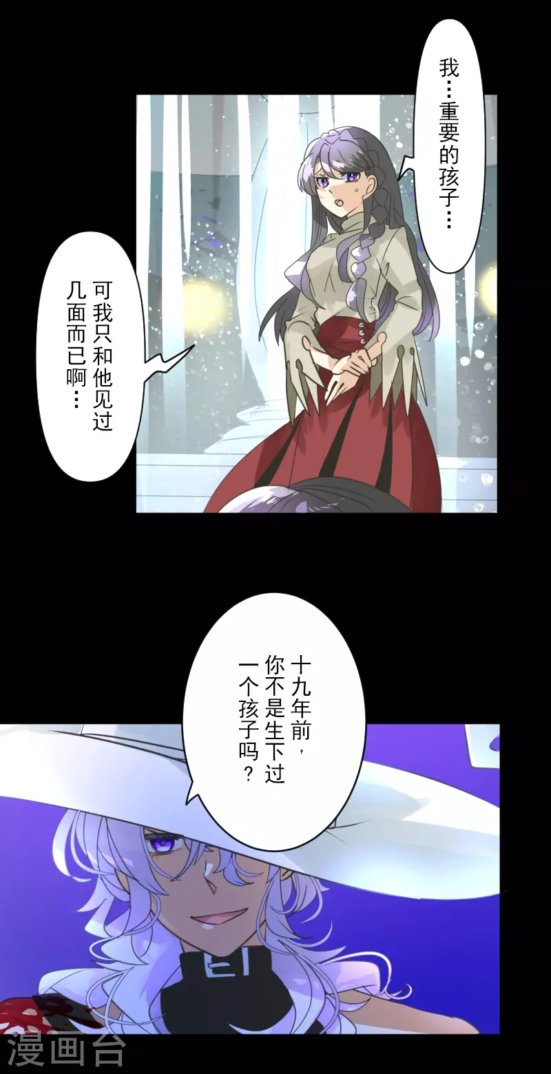 第263话 真正的身份28