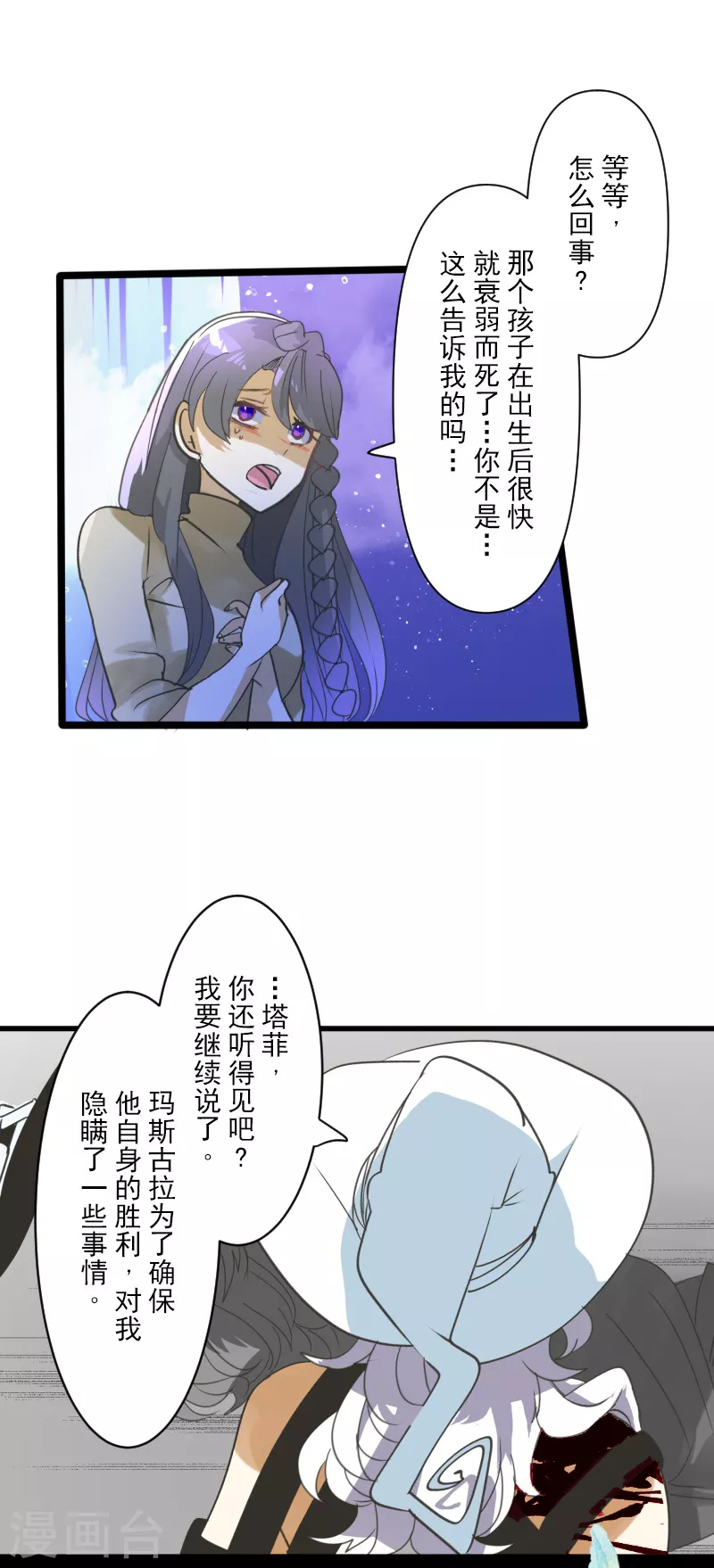 第263话 真正的身份30