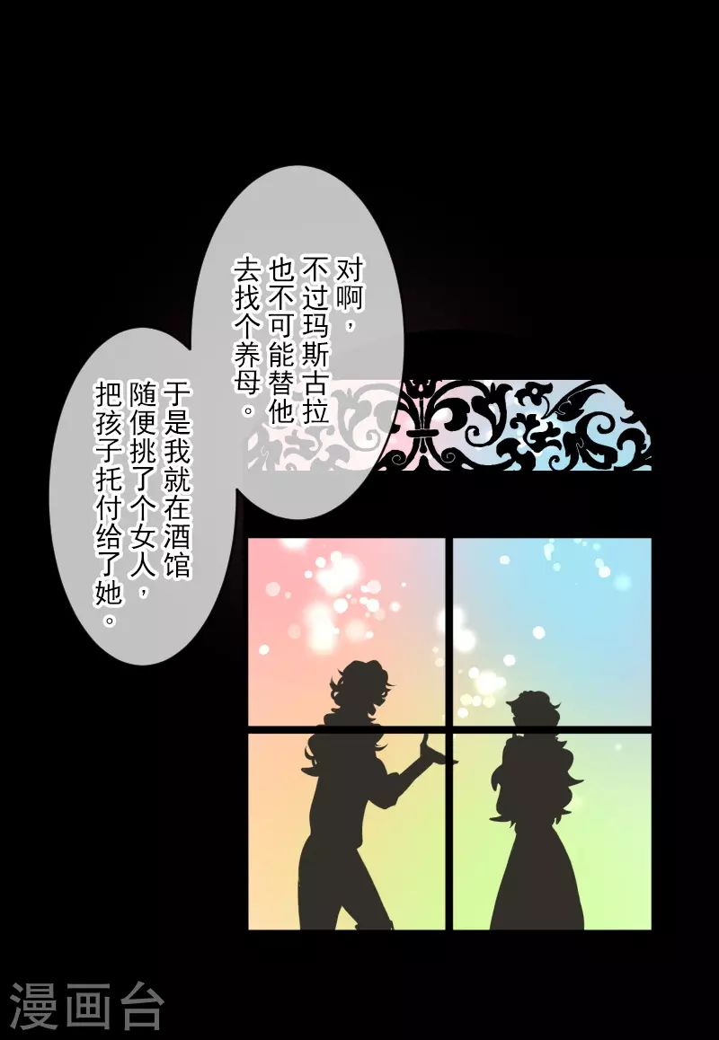 第263话 真正的身份36