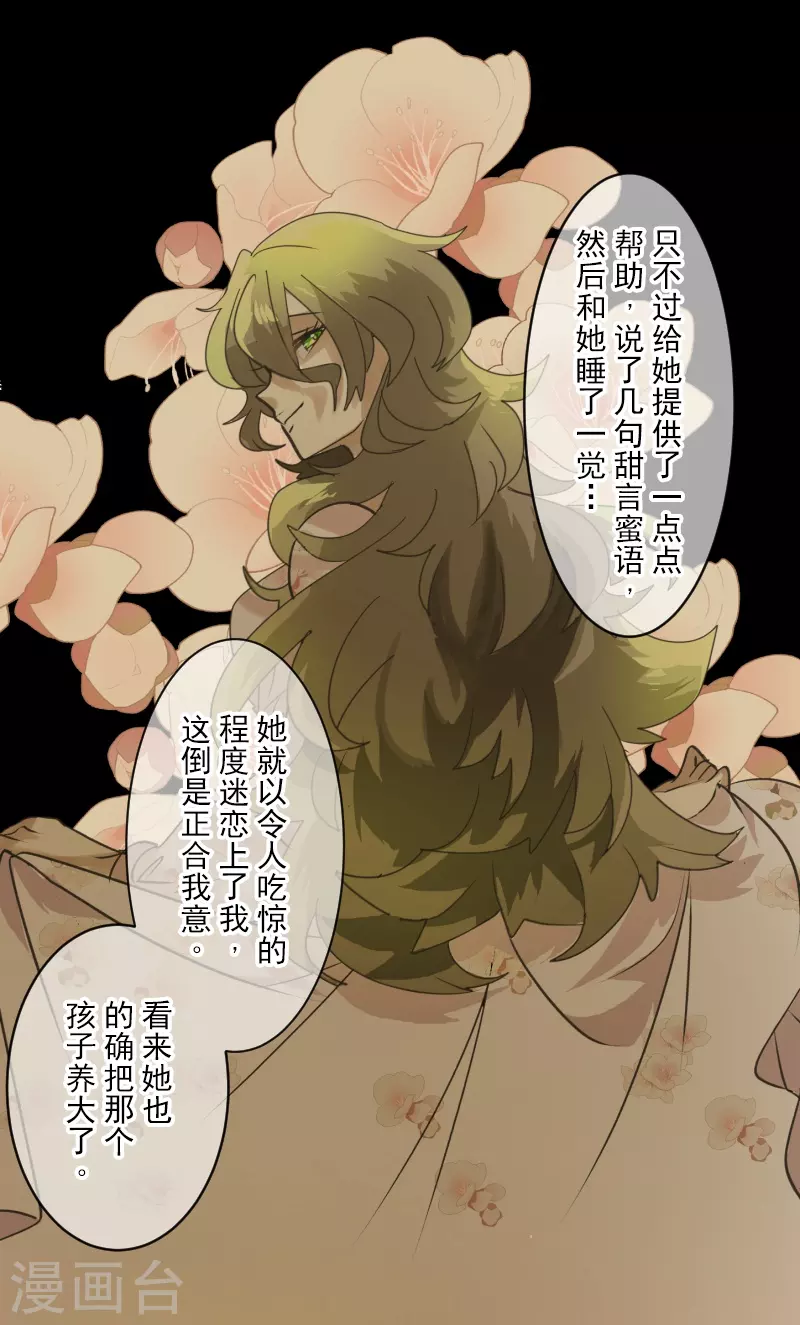 第263话 真正的身份37