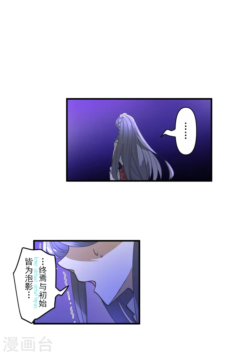 第263话 真正的身份43