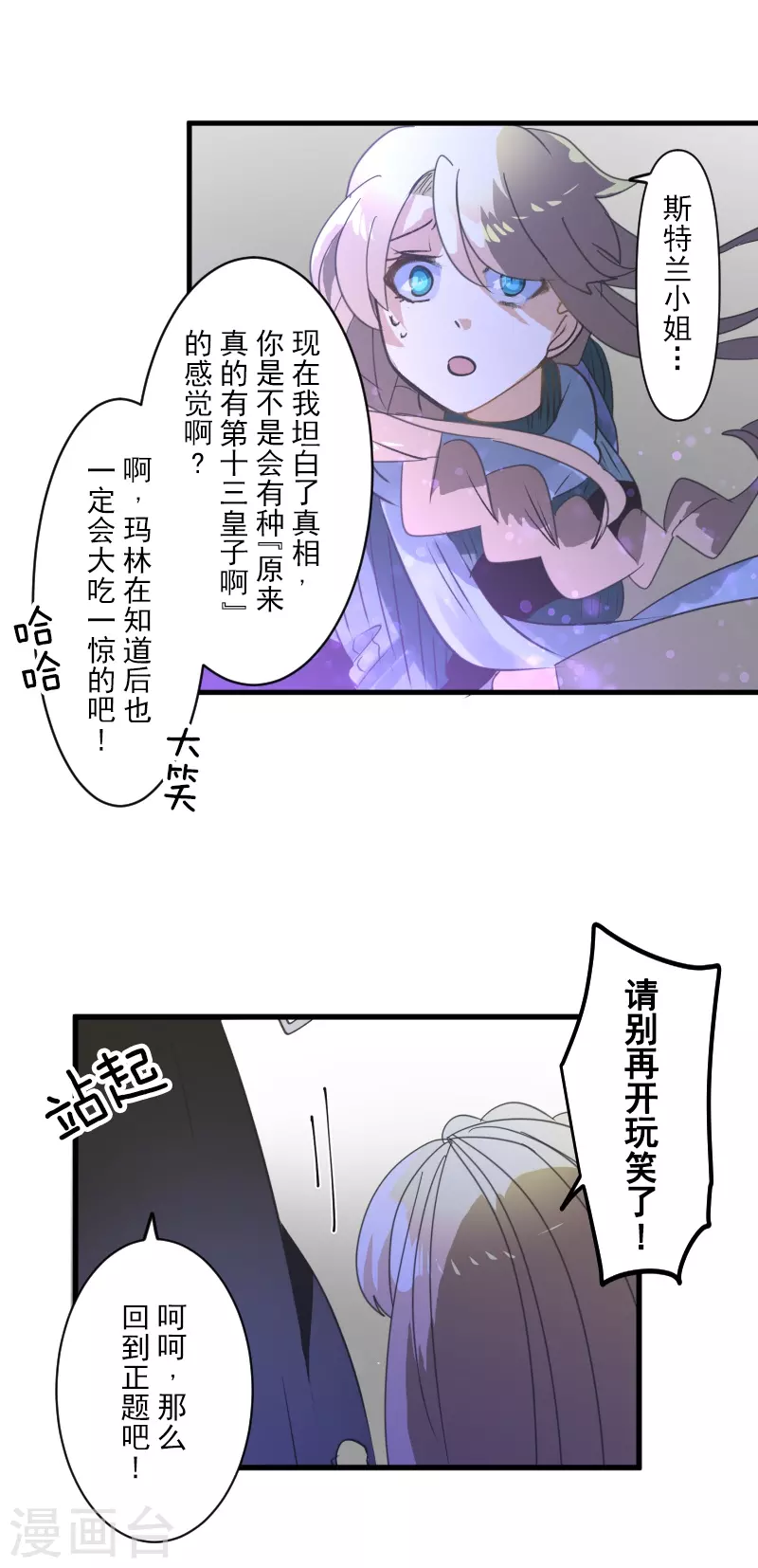 第263话 真正的身份46
