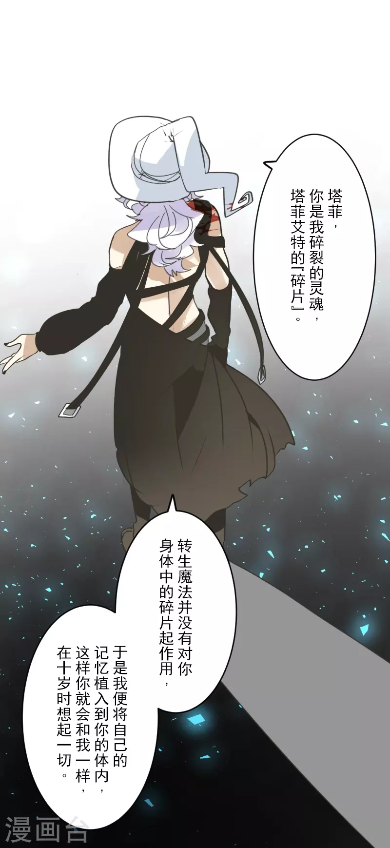第263话 真正的身份51