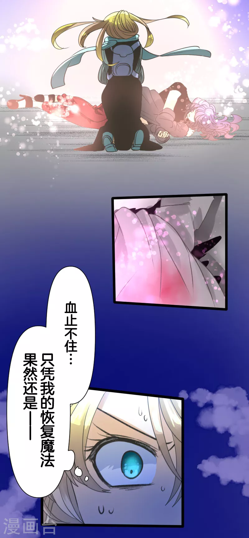 第263话 真正的身份6