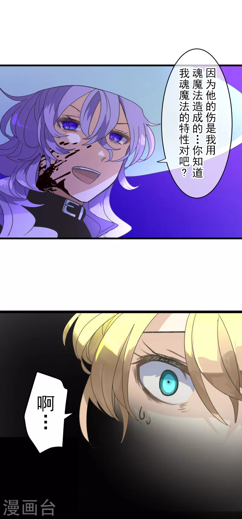 第263话 真正的身份8