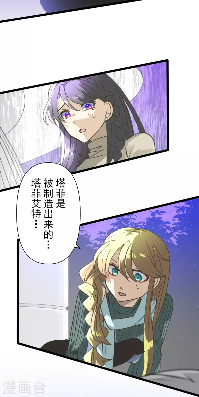第264话 绝望2