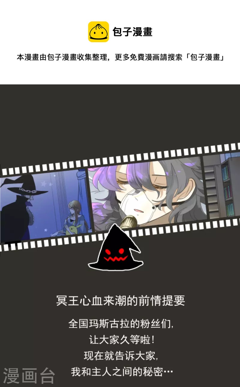 第266话 秘密契约10
